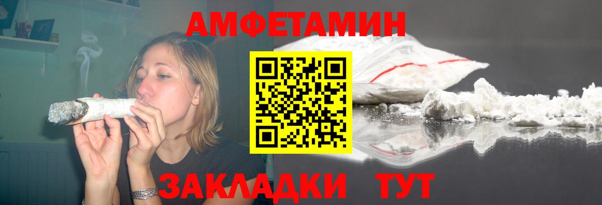 АМФЕТАМИН 98% Кушва