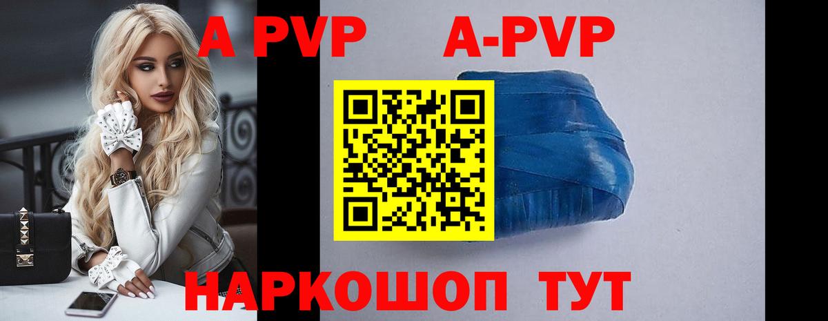 A PVP Соль  Вход с VPN  Кушва  Alpha PVP Соль 