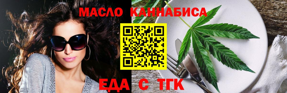 Печенье с ТГК конопля  Вход с VPN  Кушва 