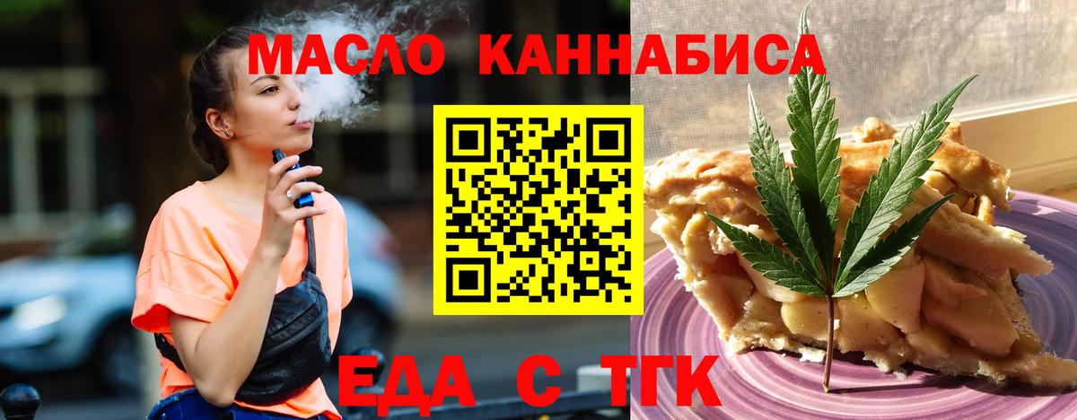 Canna-Cookies конопля Кушва