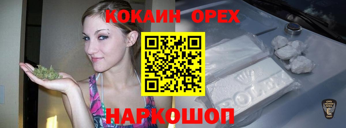 Кушва  COCAIN  Cocaine Перу  Вход с VPN  КОКАИН Боливия 