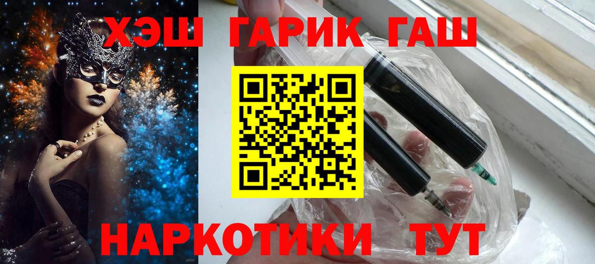 ГАШ убойный  Вход с VPN  Кушва 