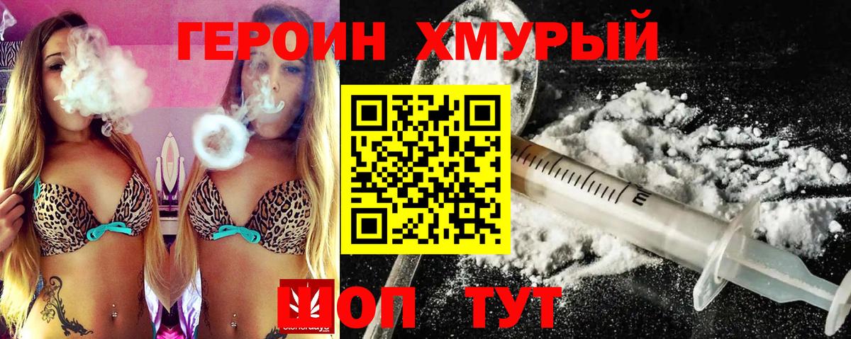 Героин VHQ  Вход с VPN  Героин  Кушва 