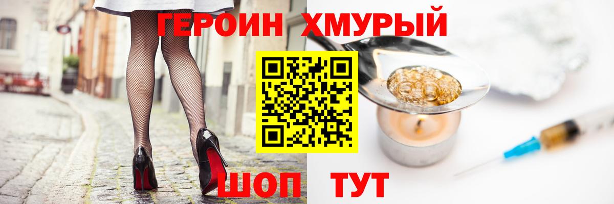 Героин белый Кушва