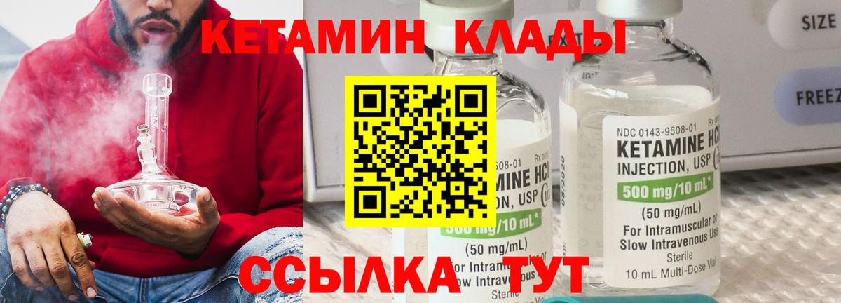 Кетамин ketamine  Кетамин VHQ  Вход с VPN  Кушва 