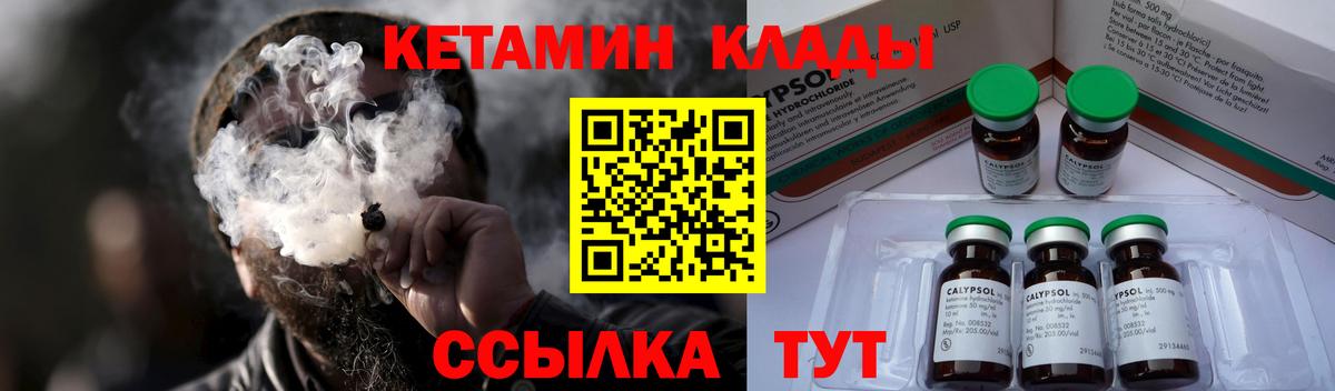 КЕТАМИН VHQ Кушва