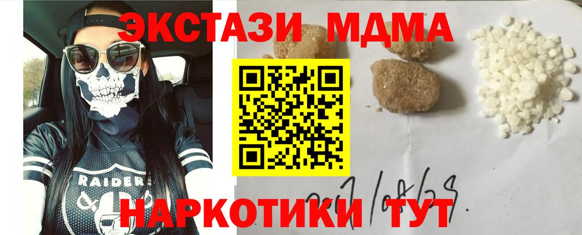 MDMA кристаллы  МДМА кристаллы  МДМА  Вход с VPN  Кушва 