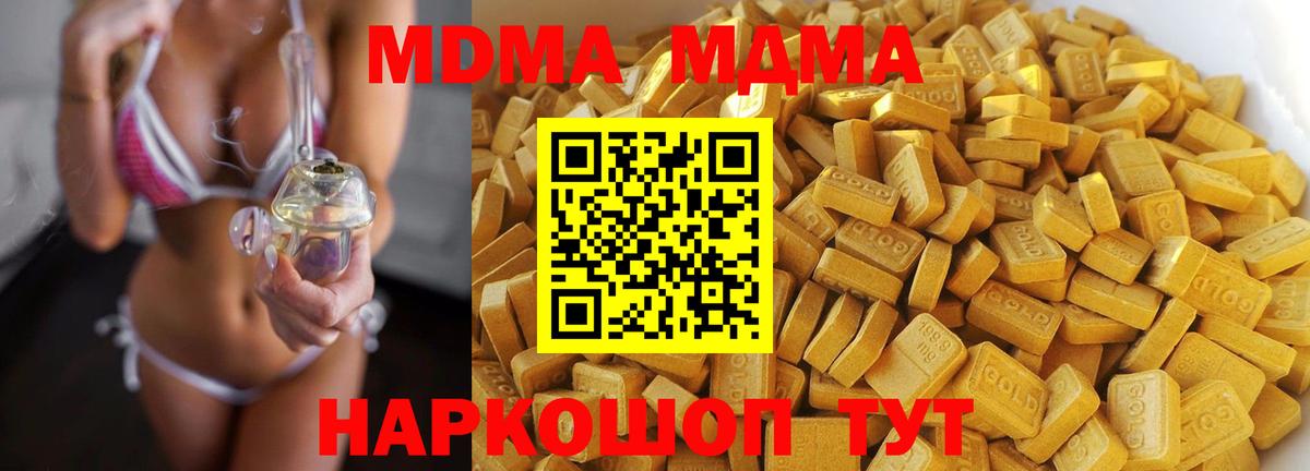 MDMA crystal Кушва