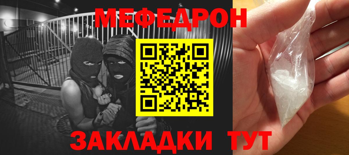 Мефедрон VHQ  МЕФ  Мефедрон мяу мяу  Кушва  МЕФ  продажа наркотиков  Вход с VPN 