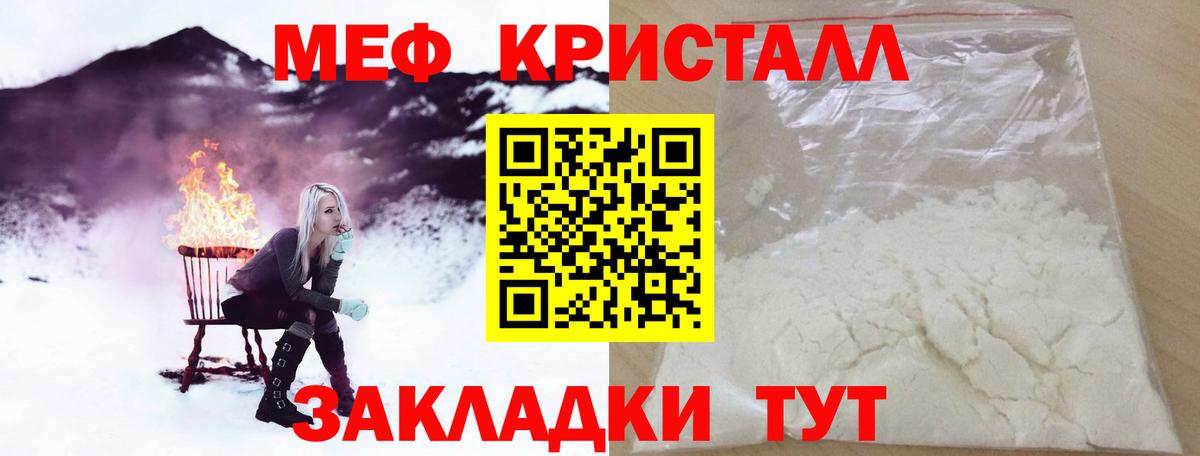 Меф мяу мяу Кушва