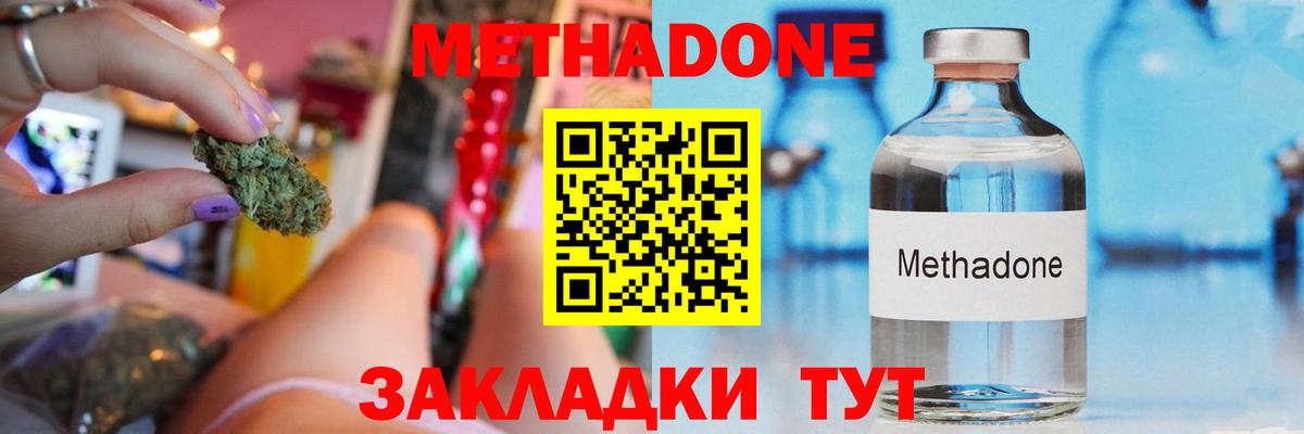 Метадон белоснежный  Метадон кристалл  ссылка на мегу ссылки  Вход с VPN  shop клад  Кушва 