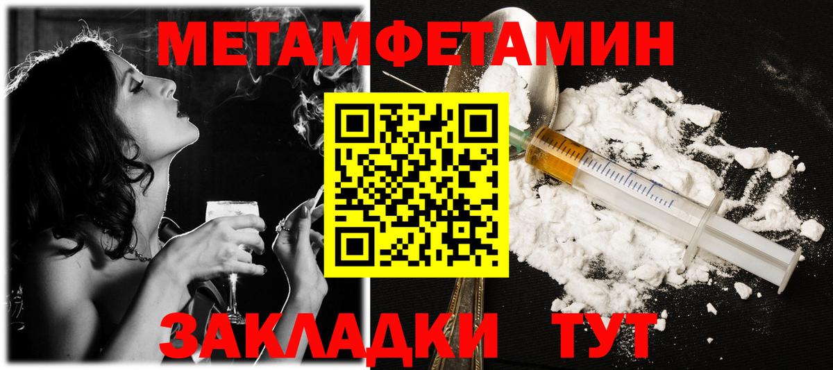 МЕТАМФЕТАМИН витя Кушва