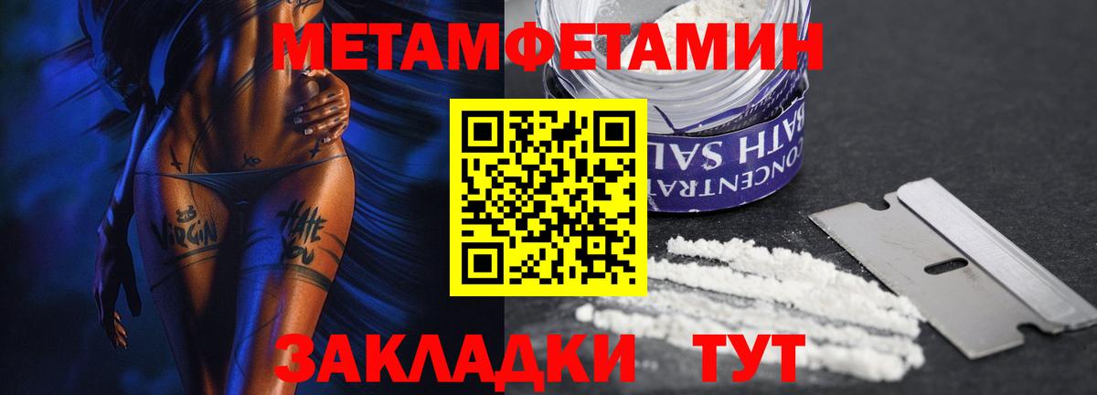 МЕТАМФЕТАМИН Декстрометамфетамин 99.9%  Вход с VPN  Кушва 