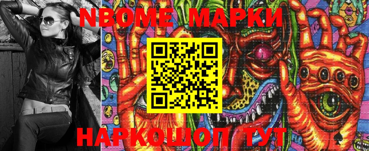 наркота  Наркотические марки 1,5мг  Марки NBOMe  Вход с VPN  Кушва 