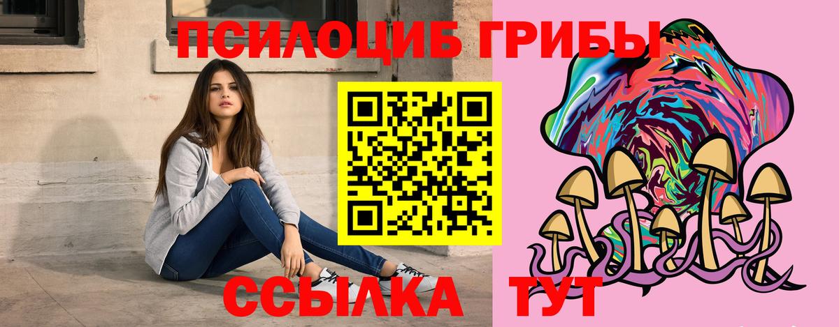 Галлюциногенные грибы GOLDEN TEACHER  Вход с VPN  Кушва 